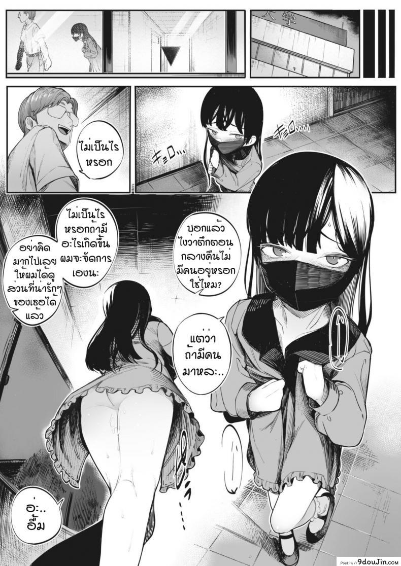 อ่านโดจิน รักฉันอีกสิคะ [Toriburi] Shishitakku แปลไทย หน้าที่ 15