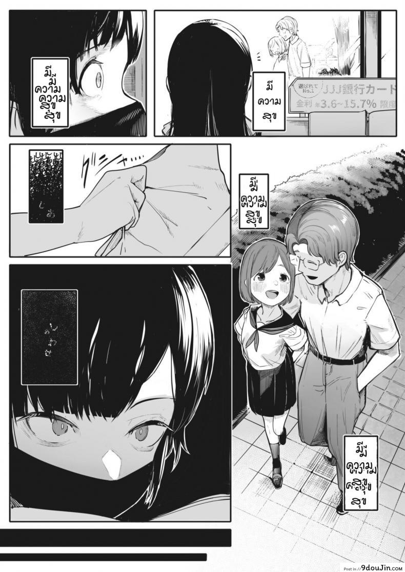 อ่านโดจิน รักฉันอีกสิคะ [Toriburi] Shishitakku แปลไทย หน้าที่ 21
