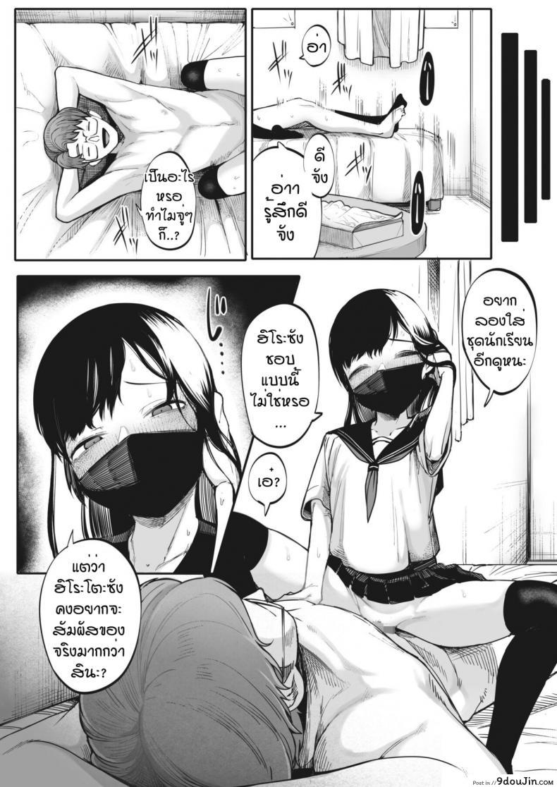 อ่านโดจิน รักฉันอีกสิคะ [Toriburi] Shishitakku แปลไทย หน้าที่ 22
