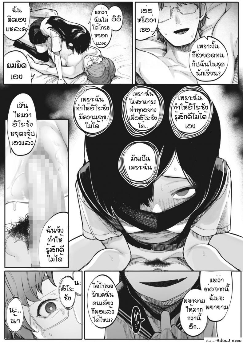 อ่านโดจิน รักฉันอีกสิคะ [Toriburi] Shishitakku แปลไทย หน้าที่ 23