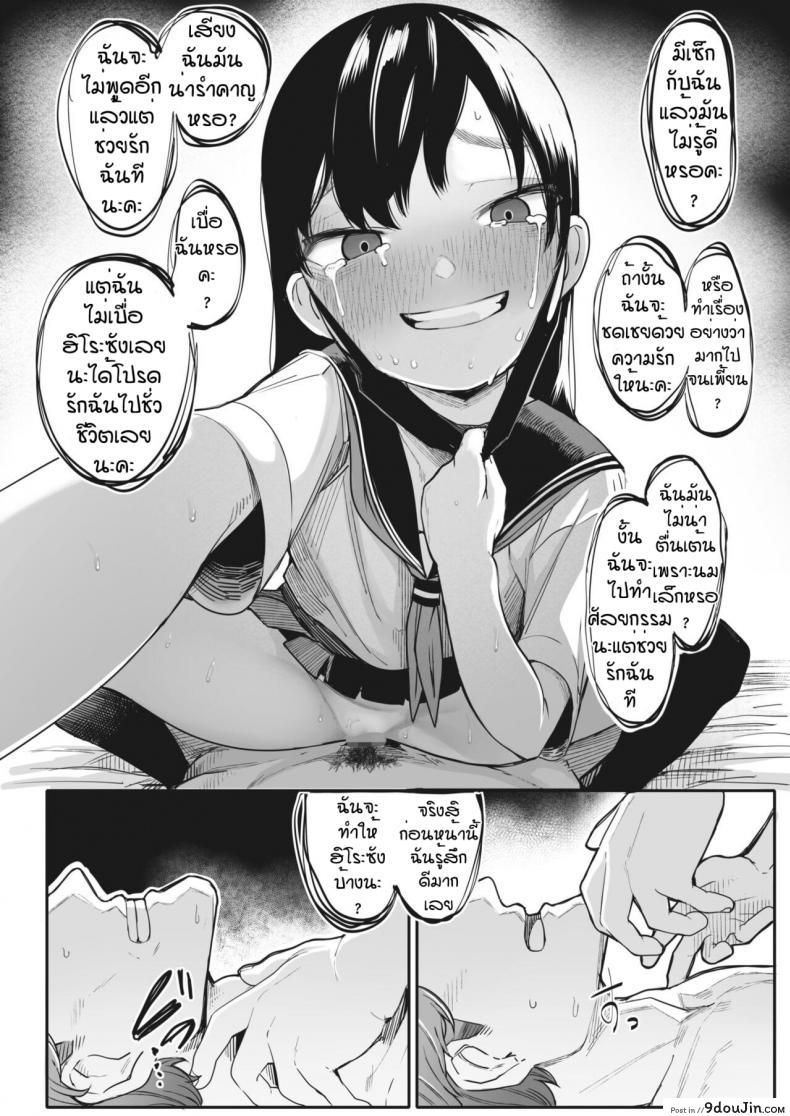 อ่านโดจิน รักฉันอีกสิคะ [Toriburi] Shishitakku แปลไทย หน้าที่ 24