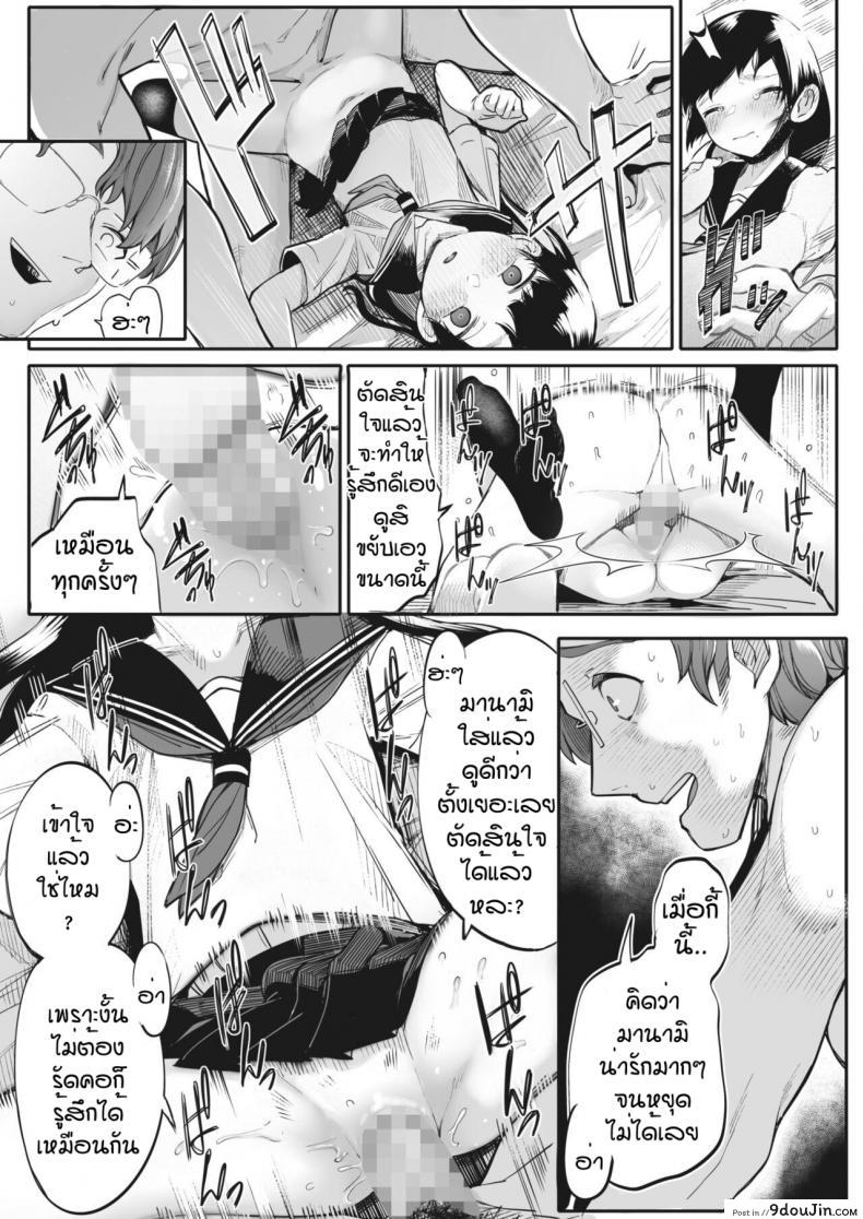 อ่านโดจิน รักฉันอีกสิคะ [Toriburi] Shishitakku แปลไทย หน้าที่ 25