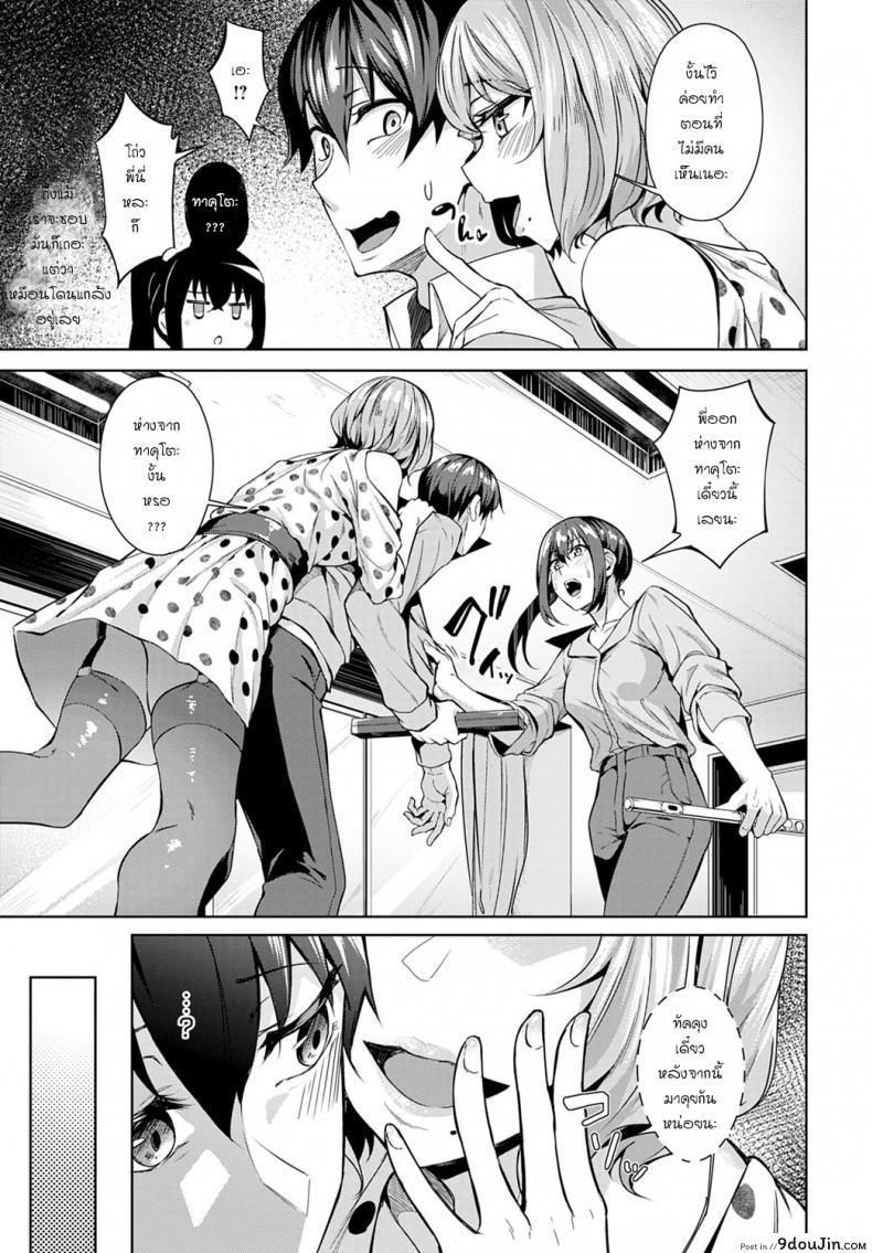 อ่านโดจิน กินทิ้งพี่ทิ้งน้อง [Mikawaya] Otome keiso kyoku หน้าที่ 3