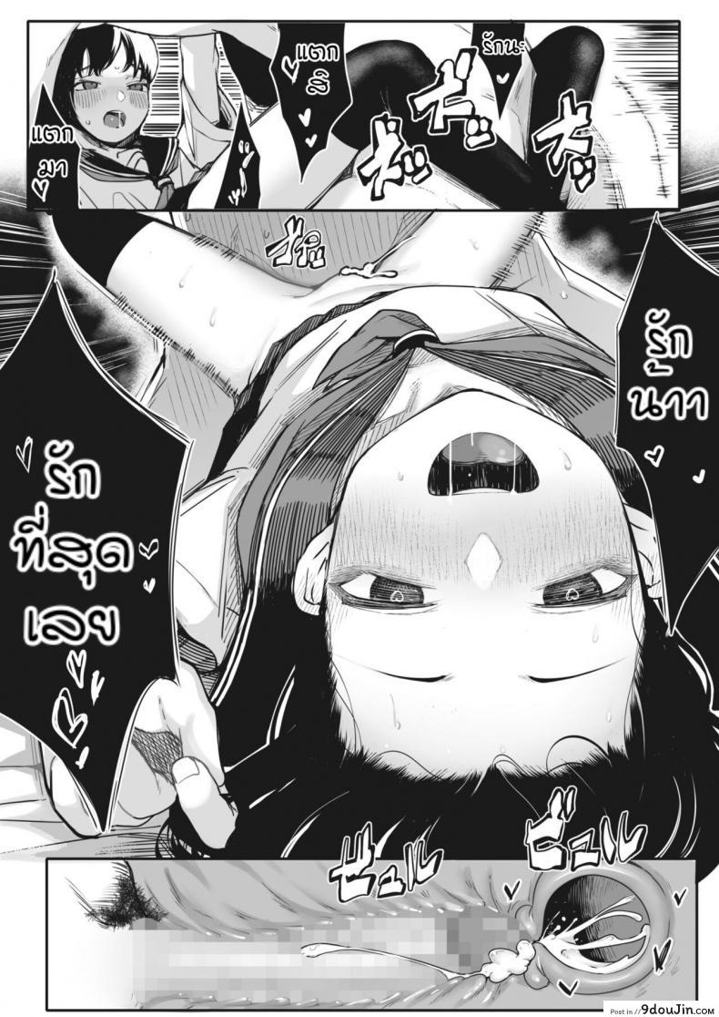 อ่านโดจิน รักฉันอีกสิคะ [Toriburi] Shishitakku แปลไทย หน้าที่ 28