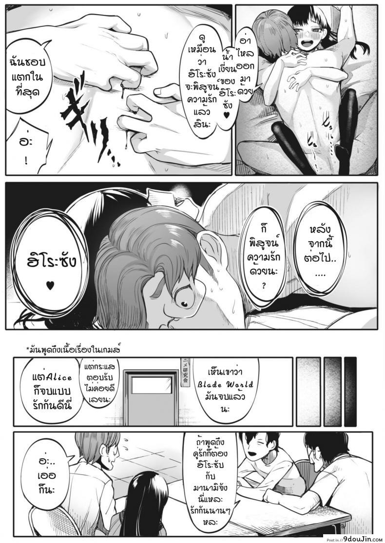 อ่านโดจิน รักฉันอีกสิคะ [Toriburi] Shishitakku แปลไทย หน้าที่ 29