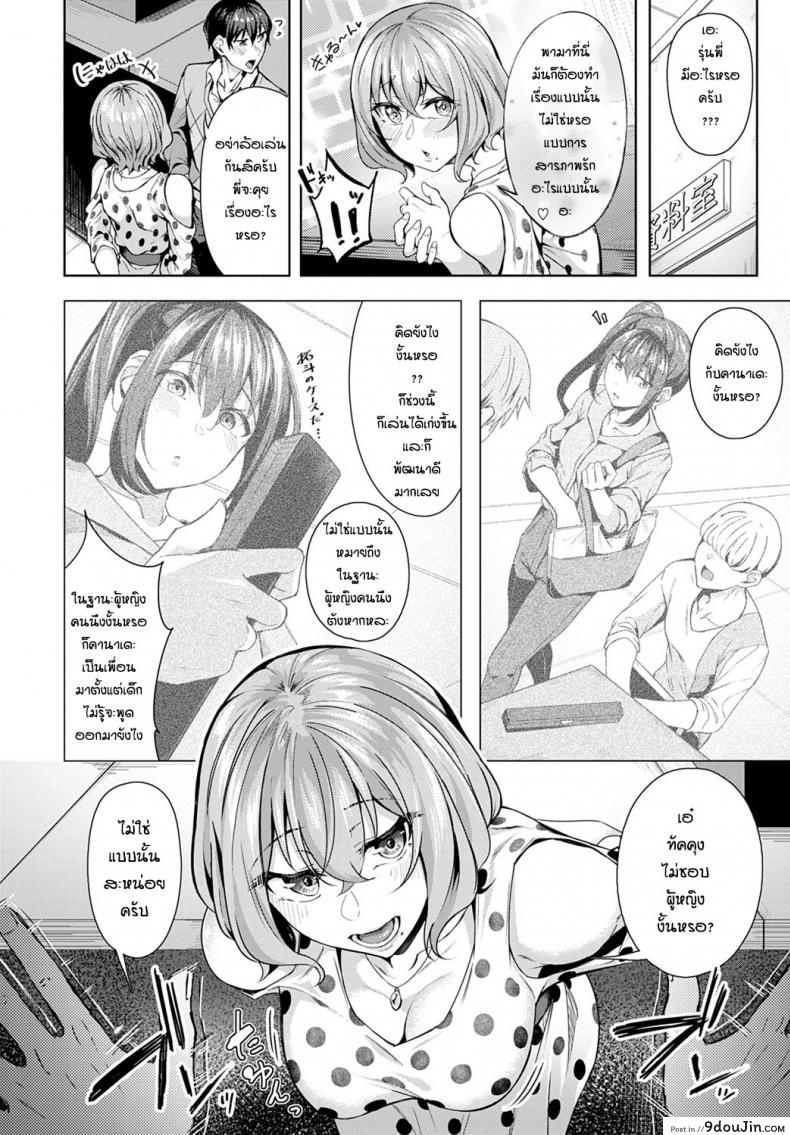 อ่านโดจิน กินทิ้งพี่ทิ้งน้อง [Mikawaya] Otome keiso kyoku หน้าที่ 4