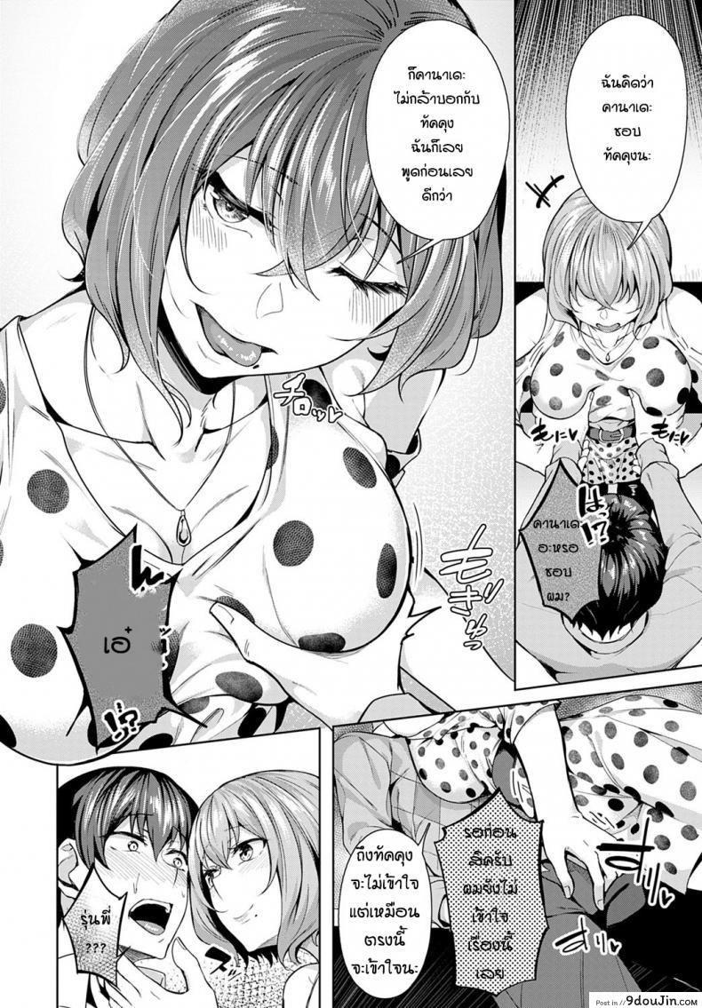 อ่านโดจิน กินทิ้งพี่ทิ้งน้อง [Mikawaya] Otome keiso kyoku หน้าที่ 6