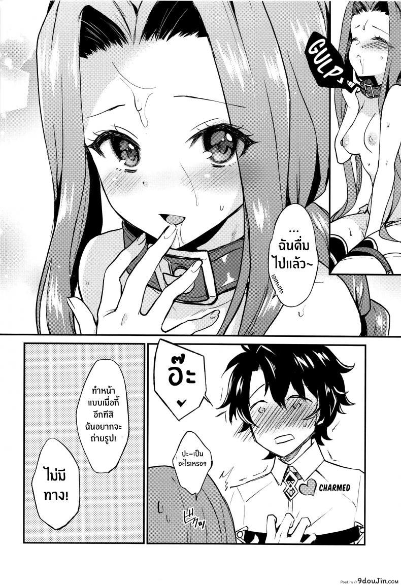 อ่านโดจิน อาเนียจังกับมาสเตอร์สุดลามก [ARCH (Plum)] Ana-chan no Ana-chan wa Zettai Fukashin dakedo Ana-chan ni Ecchi na Koto wa Shitai! ซับไทย หน้าที่ 23