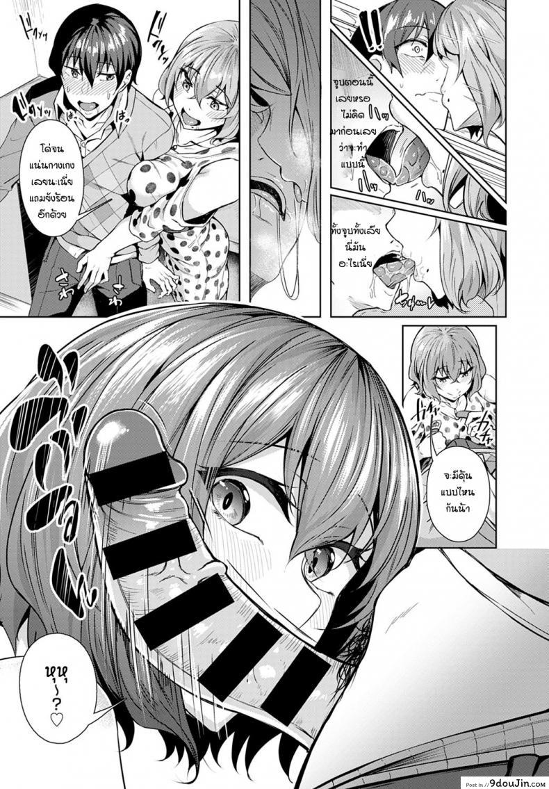 อ่านโดจิน กินทิ้งพี่ทิ้งน้อง [Mikawaya] Otome keiso kyoku ซับไทย หน้าที่ 7