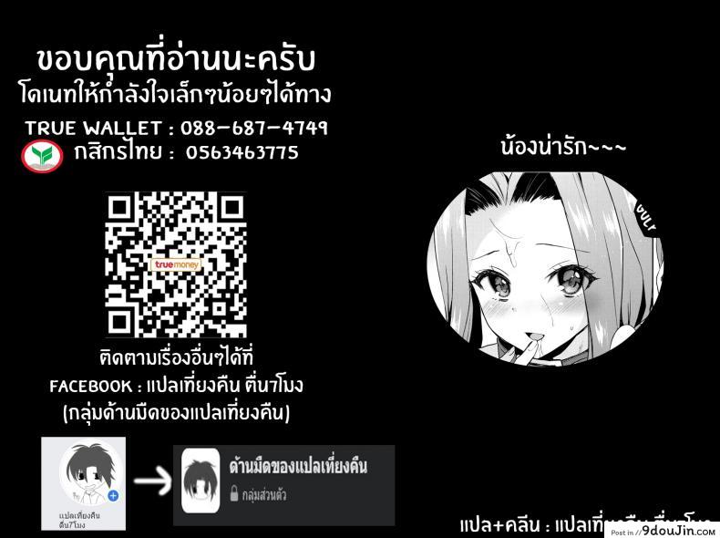 อ่านโดจิน อาเนียจังกับมาสเตอร์สุดลามก [ARCH (Plum)] Ana-chan no Ana-chan wa Zettai Fukashin dakedo Ana-chan ni Ecchi na Koto wa Shitai! ซับไทย หน้าที่ 27