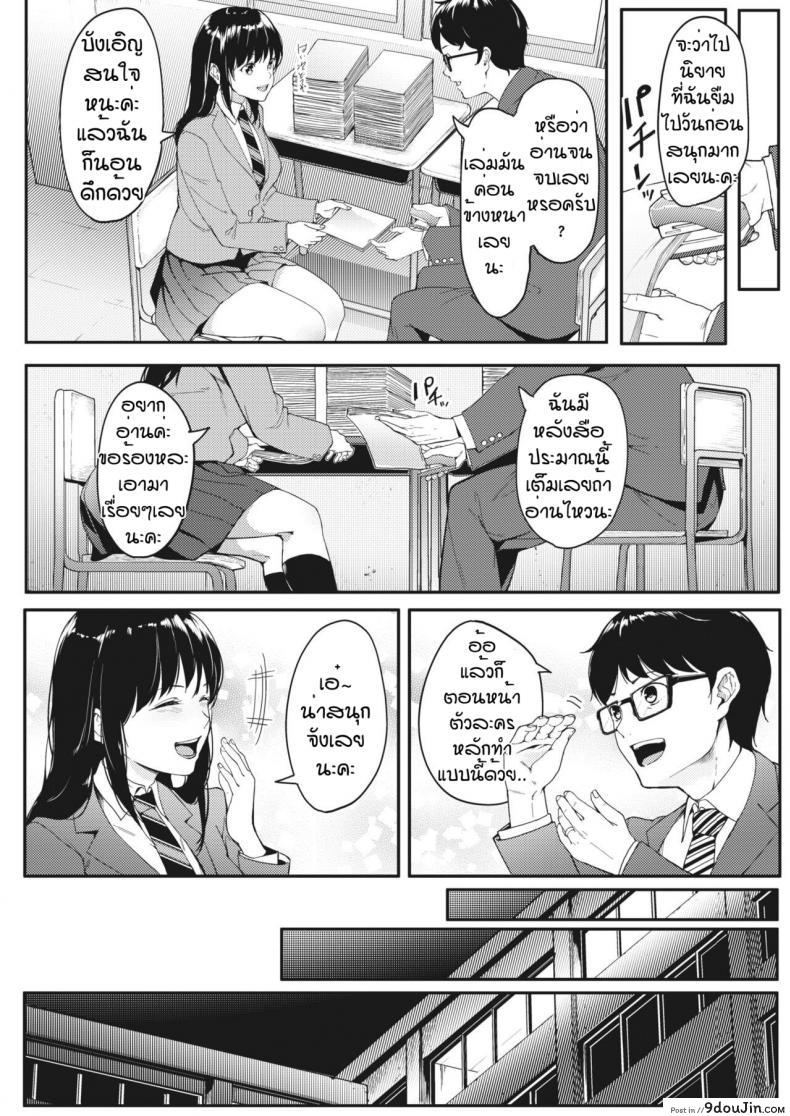 อ่านโดจิน ความฝันที่เป็นจริง [Din] Kataomoi wa Totsuzen ni อ่านฟรี หน้าที่ 3