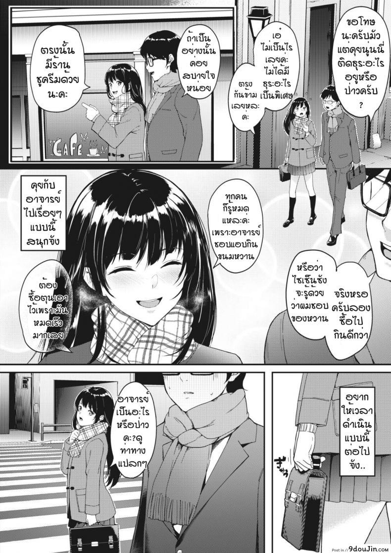 อ่านโดจิน ความฝันที่เป็นจริง [Din] Kataomoi wa Totsuzen ni อ่านฟรี หน้าที่ 4