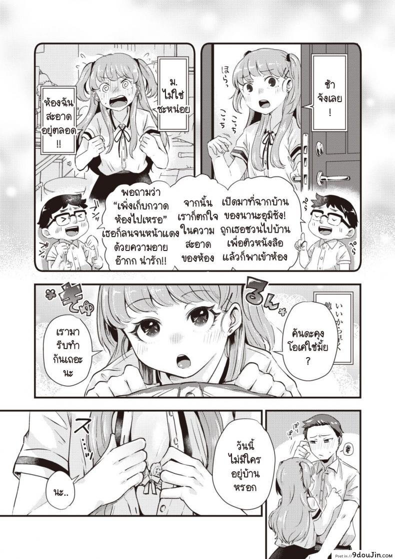 อ่านโดจิน วาระประชุมวันนี้คุยกันเรื่องไหนดี [Enoki] Guuzousuuhai booizu หน้าที่ 3