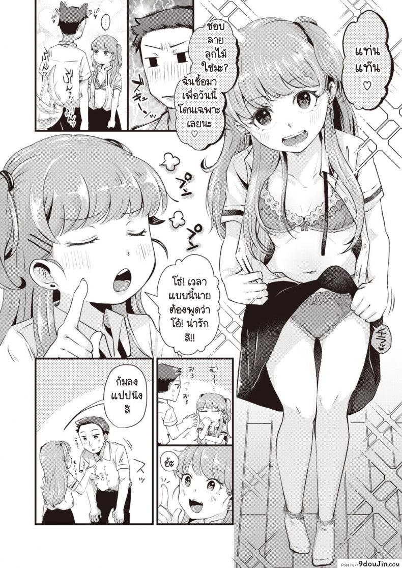 อ่านโดจิน วาระประชุมวันนี้คุยกันเรื่องไหนดี [Enoki] Guuzousuuhai booizu หน้าที่ 4