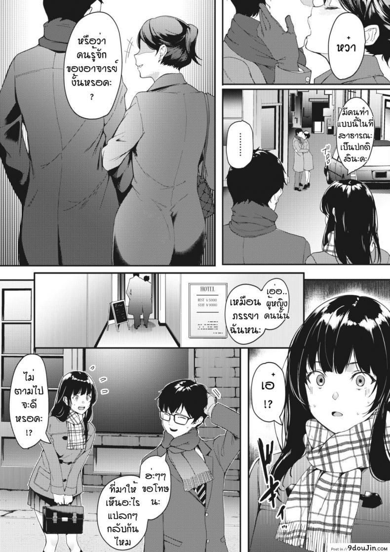 อ่านโดจิน ความฝันที่เป็นจริง [Din] Kataomoi wa Totsuzen ni อ่านฟรี หน้าที่ 5