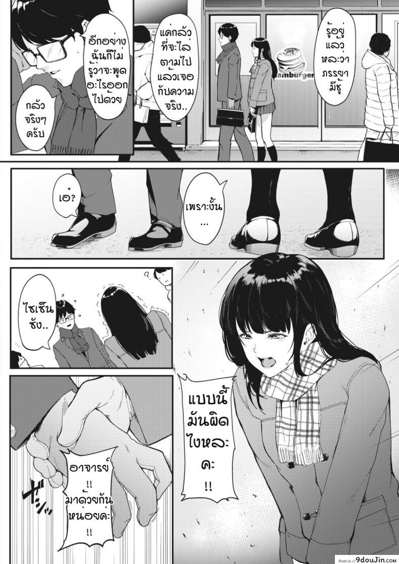 อ่านโดจิน ความฝันที่เป็นจริง [Din] Kataomoi wa Totsuzen ni อ่านฟรี หน้าที่ 6