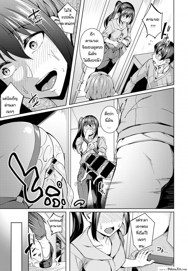 อ่านโดจิน กินทิ้งพี่ทิ้งน้อง [Mikawaya] Otome keiso kyoku ซับไทย หน้าที่ 13