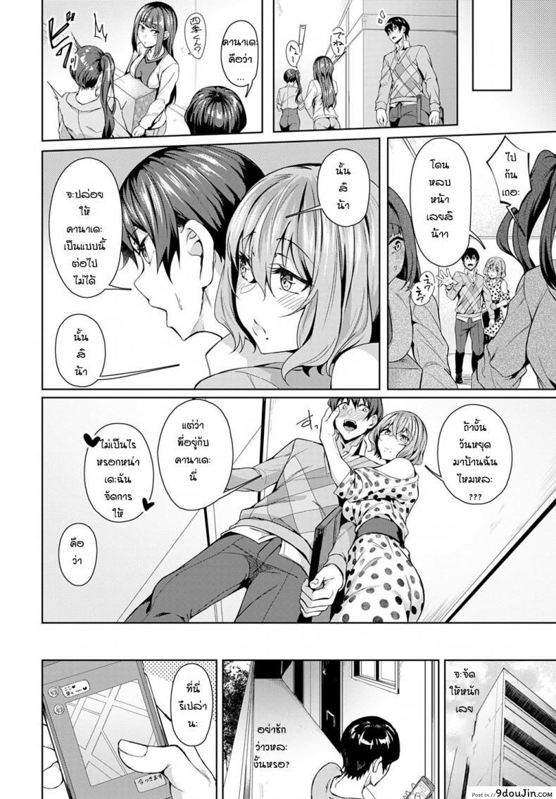 อ่านโดจิน กินทิ้งพี่ทิ้งน้อง [Mikawaya] Otome keiso kyoku ซับไทย หน้าที่ 14