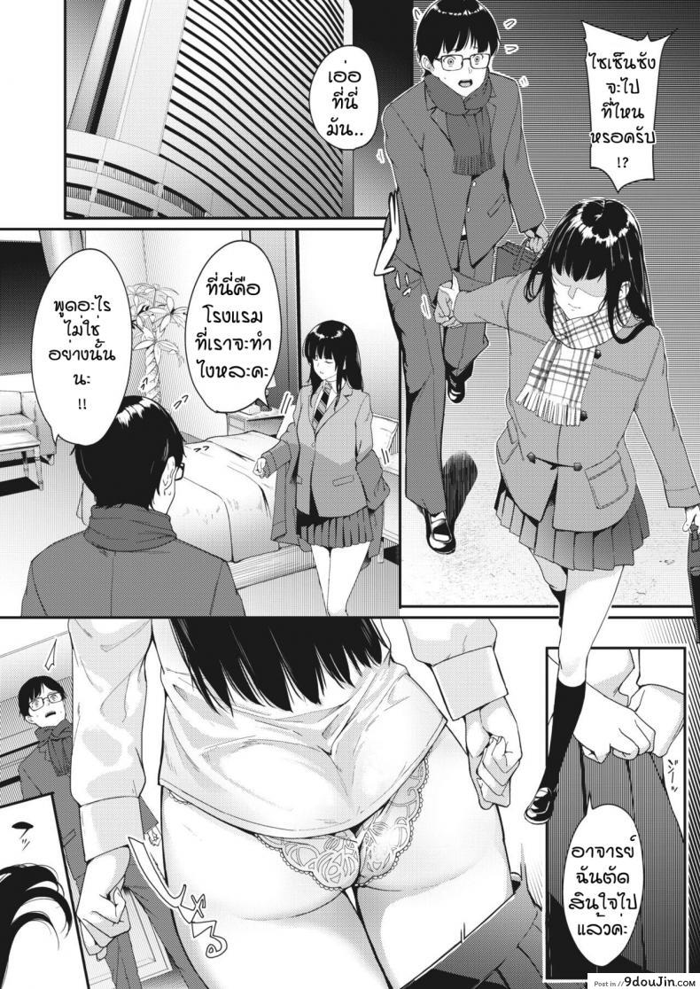 อ่านโดจิน ความฝันที่เป็นจริง [Din] Kataomoi wa Totsuzen ni อ่านฟรี หน้าที่ 7