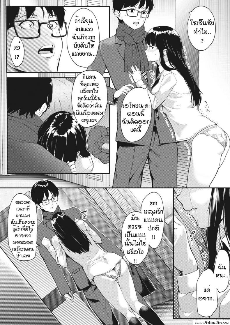 อ่านโดจิน ความฝันที่เป็นจริง [Din] Kataomoi wa Totsuzen ni อ่านฟรี หน้าที่ 8