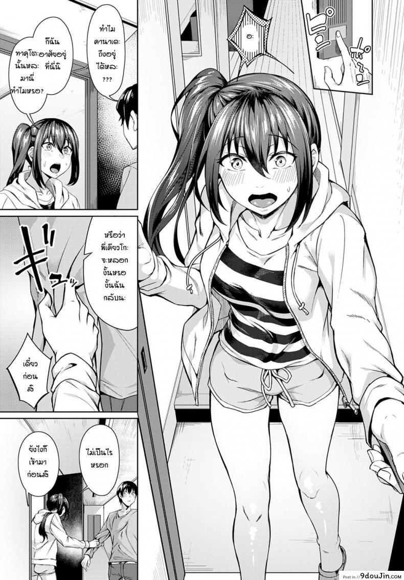 อ่านโดจิน กินทิ้งพี่ทิ้งน้อง [Mikawaya] Otome keiso kyoku ซับไทย หน้าที่ 15