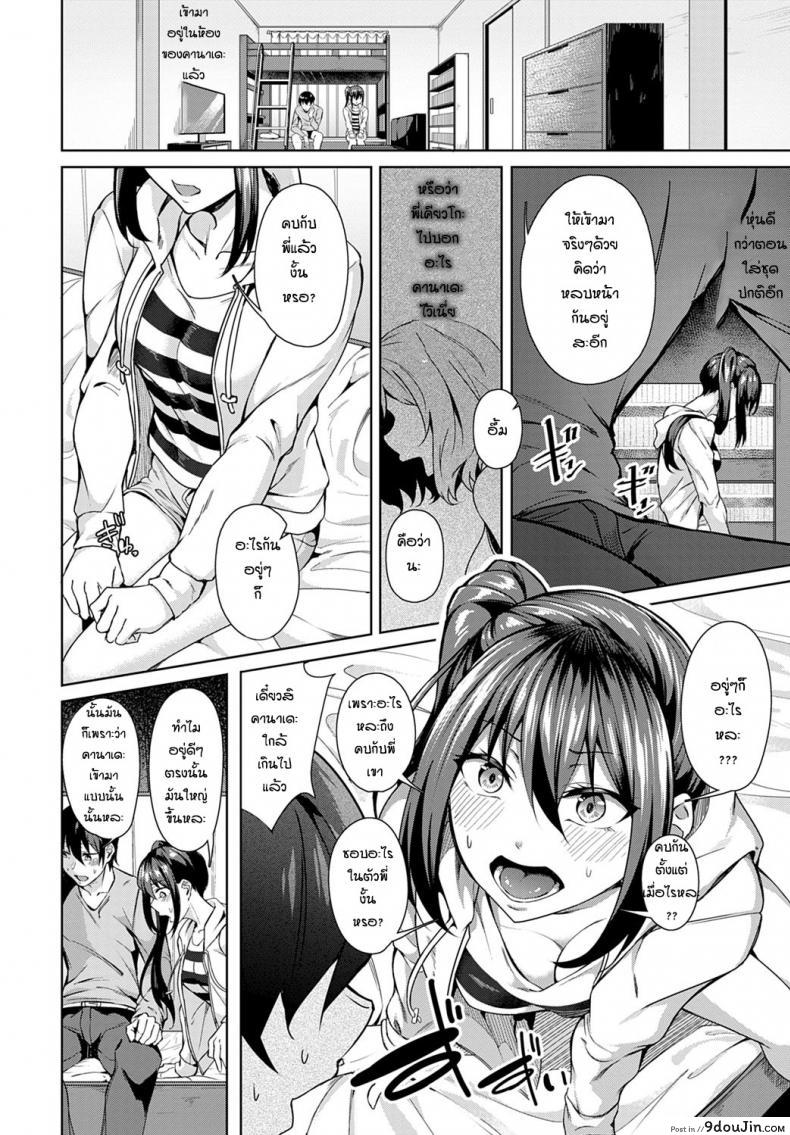 อ่านโดจิน กินทิ้งพี่ทิ้งน้อง [Mikawaya] Otome keiso kyoku ซับไทย หน้าที่ 16