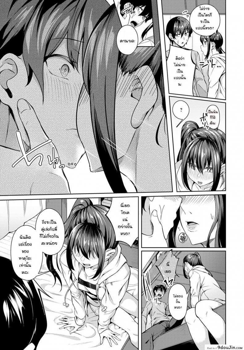 อ่านโดจิน กินทิ้งพี่ทิ้งน้อง [Mikawaya] Otome keiso kyoku ซับไทย หน้าที่ 17