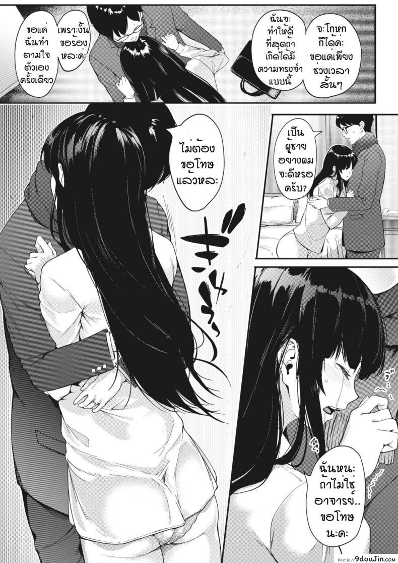 อ่านโดจิน ความฝันที่เป็นจริง [Din] Kataomoi wa Totsuzen ni อ่านฟรี หน้าที่ 9