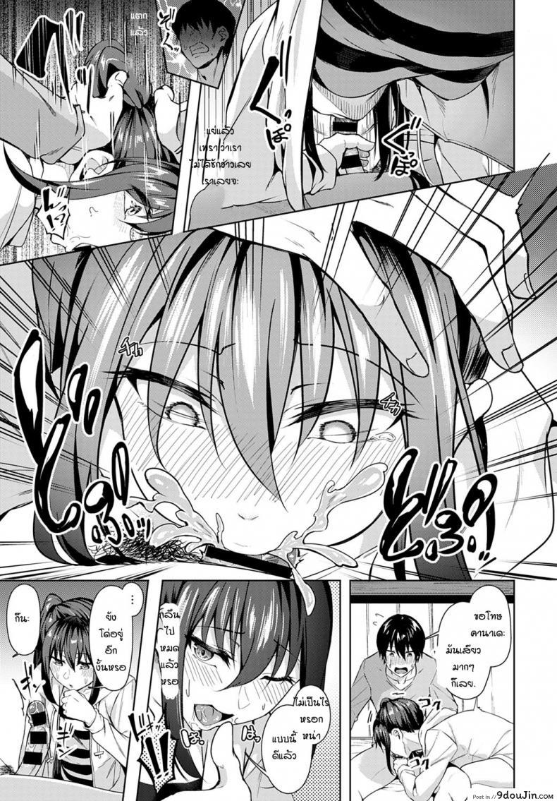 อ่านโดจิน กินทิ้งพี่ทิ้งน้อง [Mikawaya] Otome keiso kyoku ซับไทย หน้าที่ 21