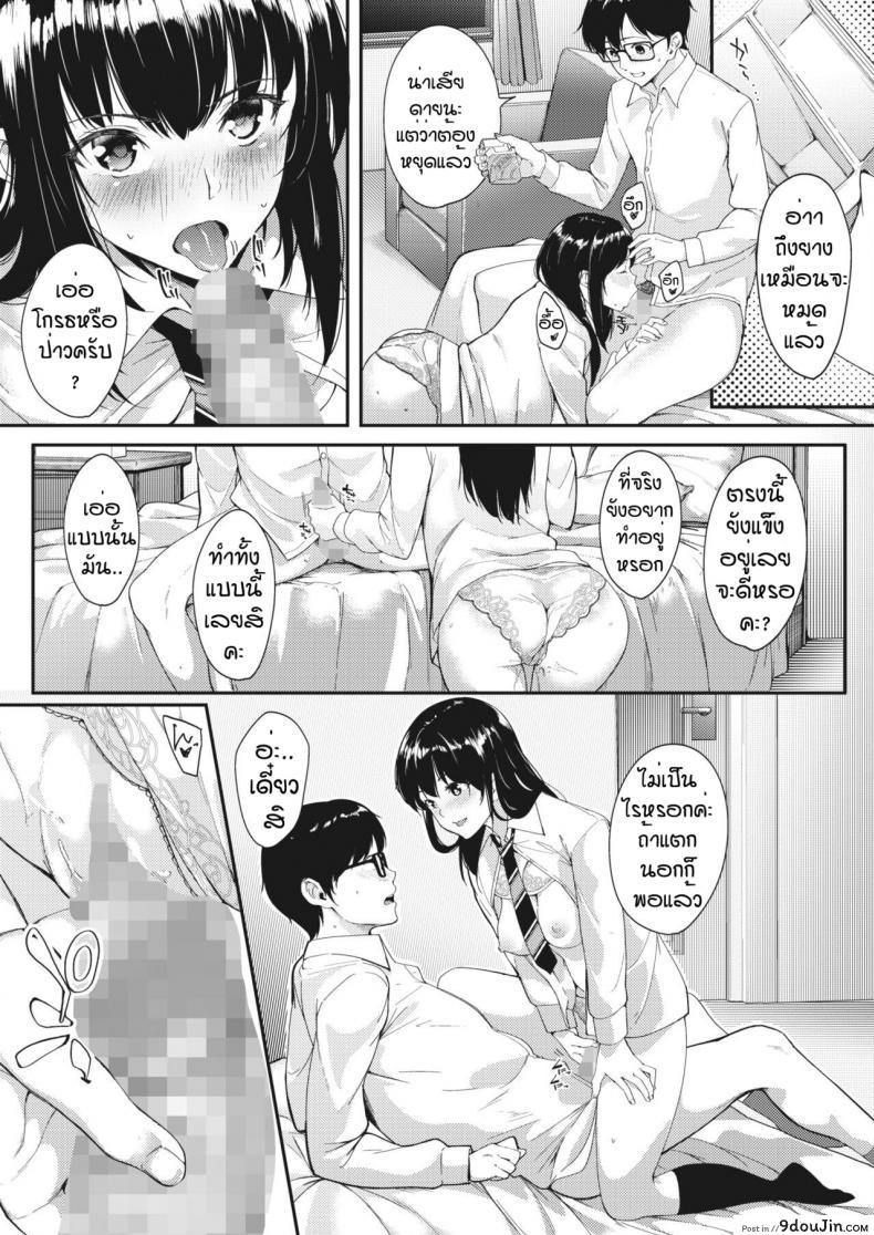อ่านโดจิน ความฝันที่เป็นจริง [Din] Kataomoi wa Totsuzen ni อ่านฟรี หน้าที่ 21