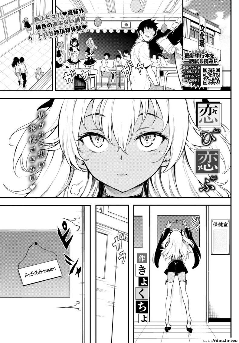 วันวุ่นๆเรื่องรักๆ [Kyockcho] Kohikofu