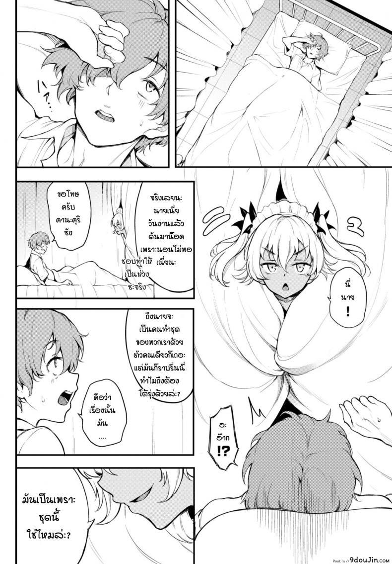 อ่านโดจิน วันวุ่นๆเรื่องรักๆ [Kyockcho] Kohikofu หน้าที่ 2