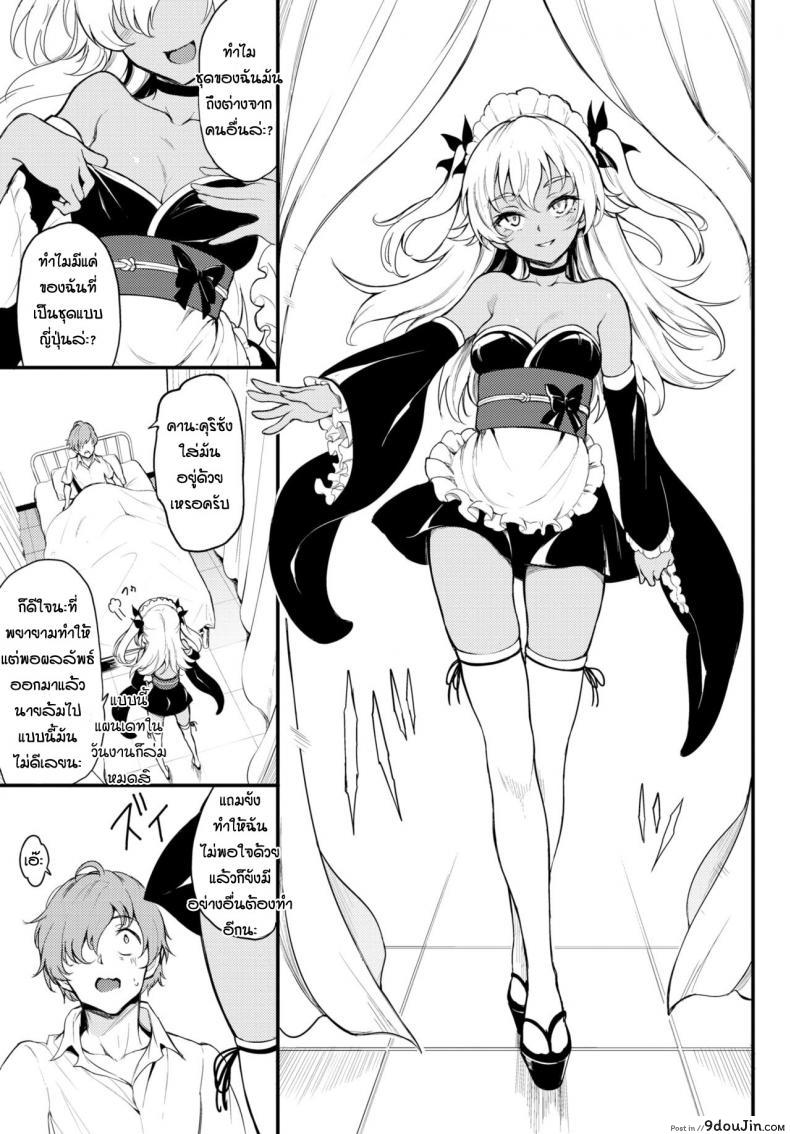 อ่านโดจิน วันวุ่นๆเรื่องรักๆ [Kyockcho] Kohikofu อ่านฟรี หน้าที่ 3