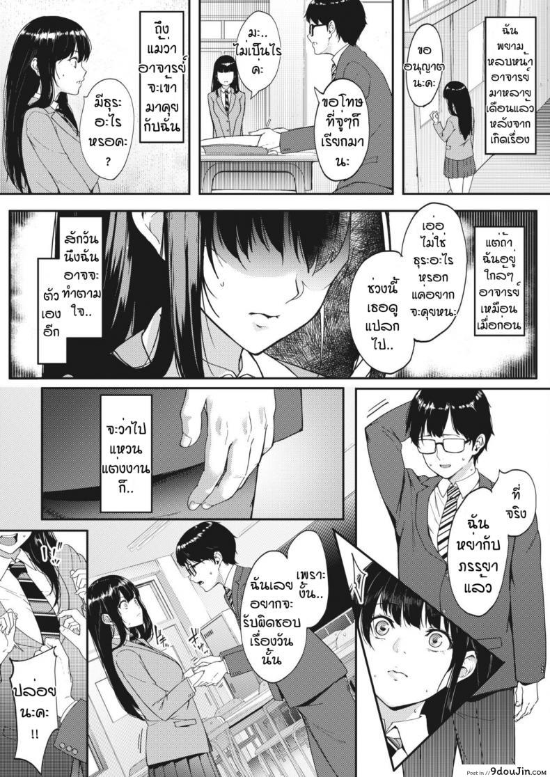 อ่านโดจิน ความฝันที่เป็นจริง [Din] Kataomoi wa Totsuzen ni อ่านฟรี หน้าที่ 25