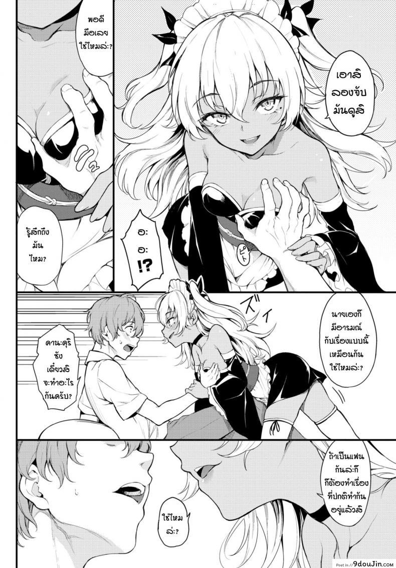อ่านโดจิน วันวุ่นๆเรื่องรักๆ [Kyockcho] Kohikofu อ่านฟรี หน้าที่ 4