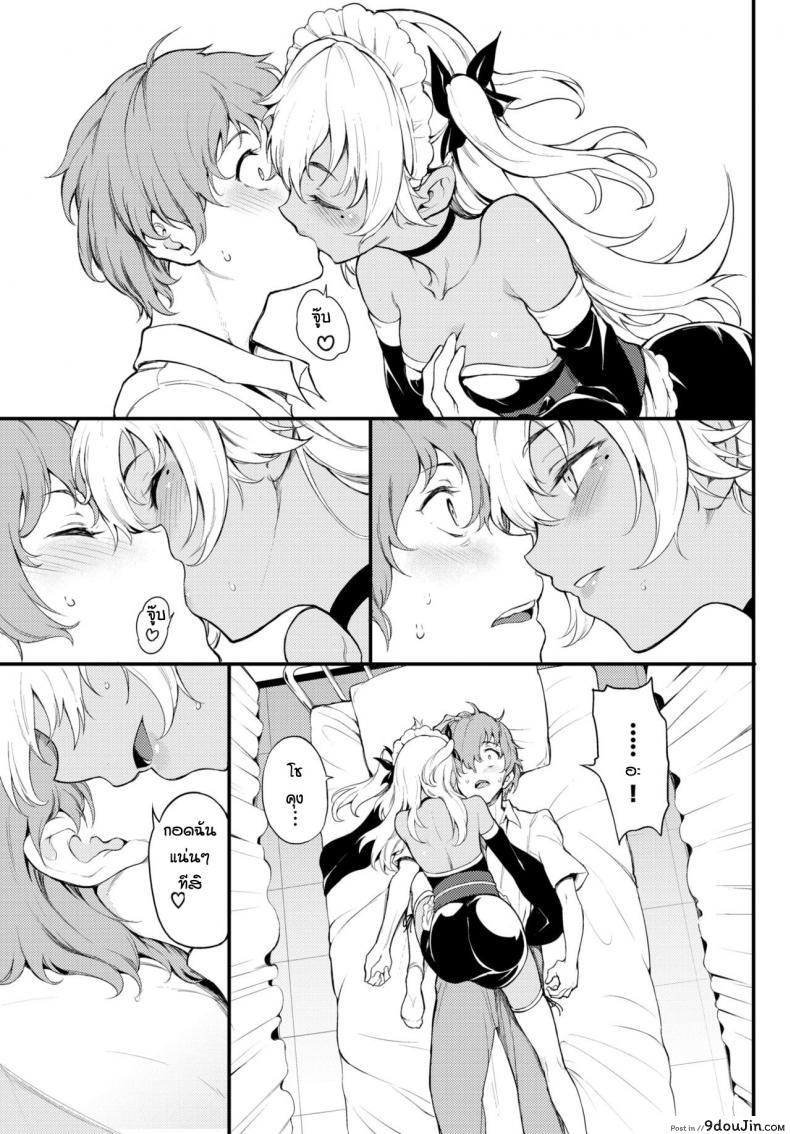 อ่านโดจิน วันวุ่นๆเรื่องรักๆ [Kyockcho] Kohikofu อ่านฟรี หน้าที่ 5