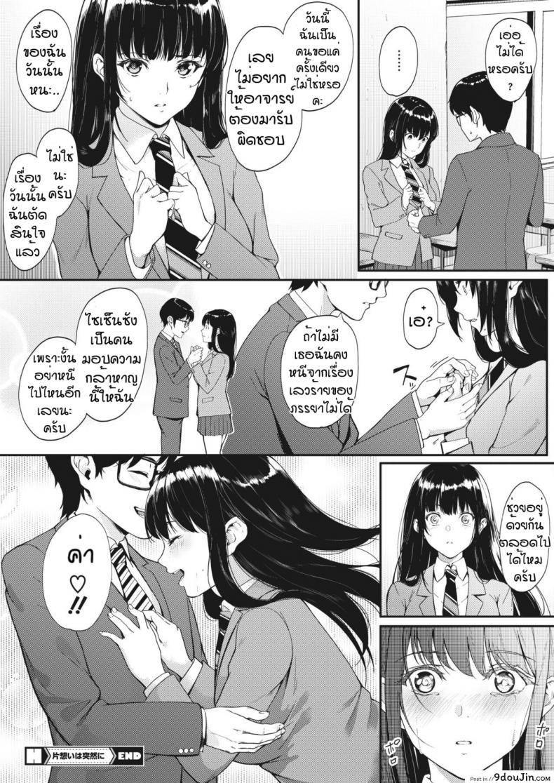 อ่านโดจิน ความฝันที่เป็นจริง [Din] Kataomoi wa Totsuzen ni อ่านฟรี หน้าที่ 26
