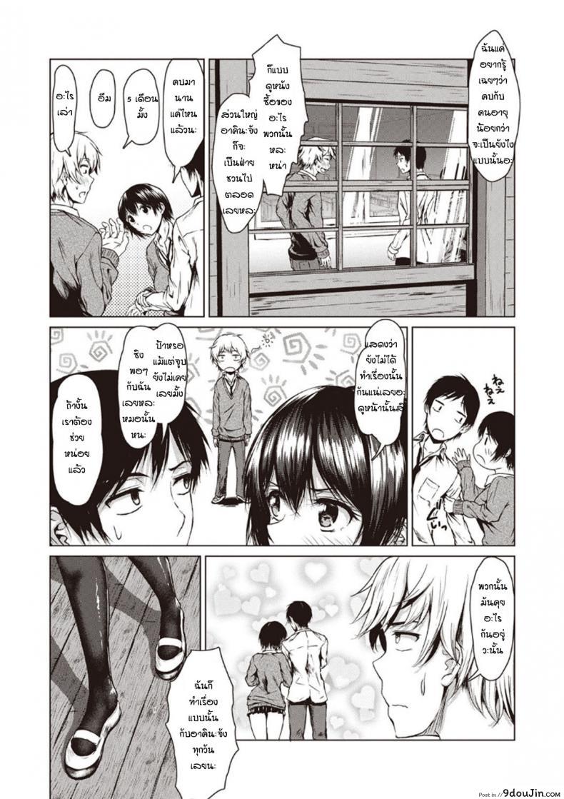 อ่านโดจิน โม้จนได้เรื่อง [Tamabi] sukinanoni suki dakara หน้าที่ 2