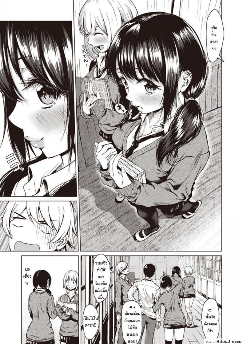 อ่านโดจิน โม้จนได้เรื่อง [Tamabi] sukinanoni suki dakara หน้าที่ 3