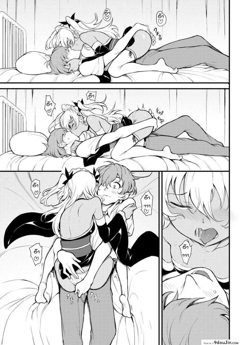 อ่านโดจิน วันวุ่นๆเรื่องรักๆ [Kyockcho] Kohikofu อ่านฟรี หน้าที่ 9
