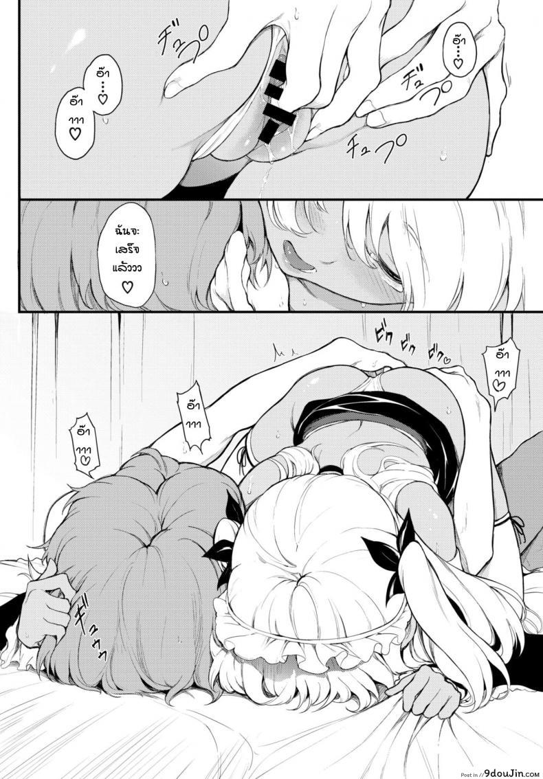 อ่านโดจิน วันวุ่นๆเรื่องรักๆ [Kyockcho] Kohikofu อ่านฟรี หน้าที่ 10