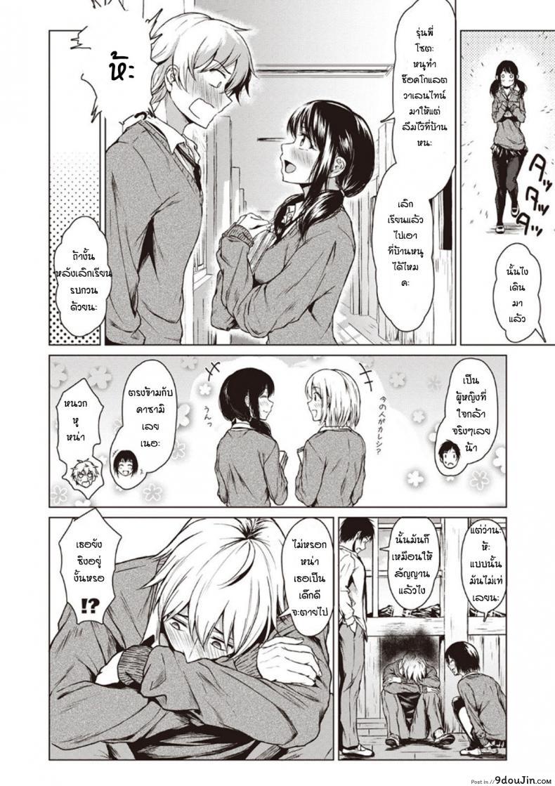 อ่านโดจิน โม้จนได้เรื่อง [Tamabi] sukinanoni suki dakara แปลไทย หน้าที่ 4