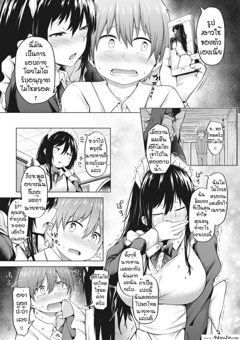 อ่านโดจิน ลองทดสอบเป็นคนรัก [Nekono Fuguri] Ito (แปลไทย) หน้าที่ 5