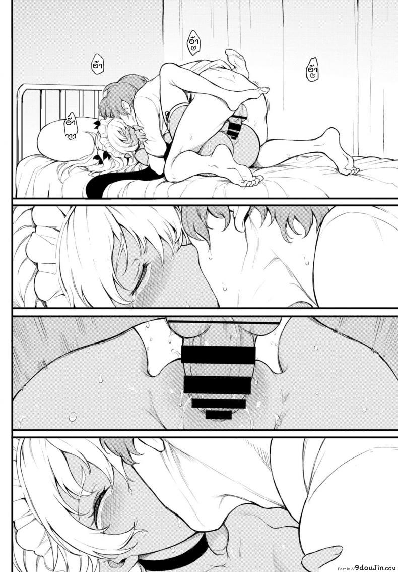 อ่านโดจิน วันวุ่นๆเรื่องรักๆ [Kyockcho] Kohikofu อ่านฟรี หน้าที่ 16