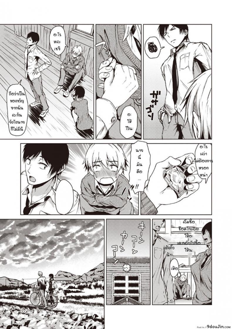 อ่านโดจิน โม้จนได้เรื่อง [Tamabi] sukinanoni suki dakara แปลไทย หน้าที่ 5