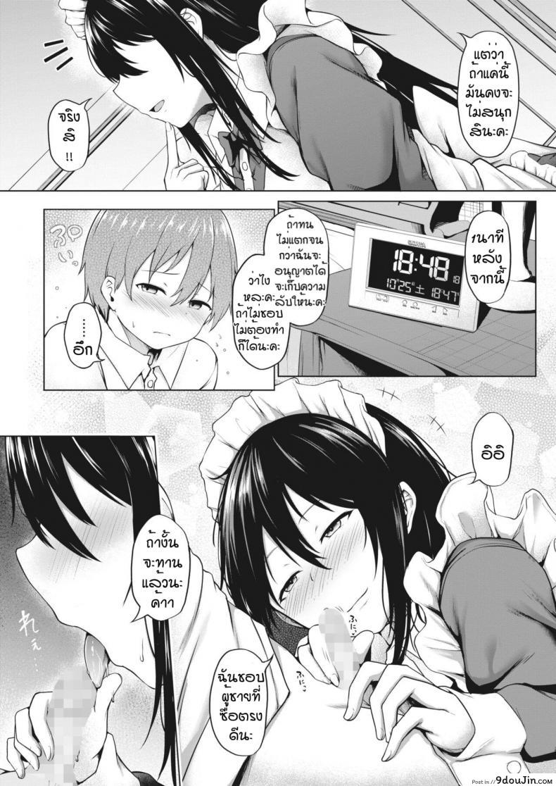 อ่านโดจิน ลองทดสอบเป็นคนรัก [Nekono Fuguri] Ito (แปลไทย) หน้าที่ 7
