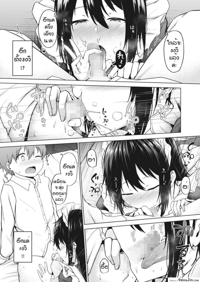 อ่านโดจิน ลองทดสอบเป็นคนรัก [Nekono Fuguri] Ito (แปลไทย) หน้าที่ 9