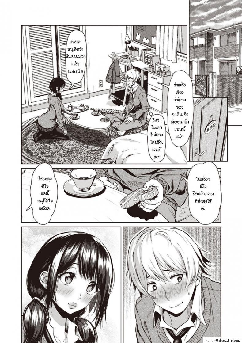อ่านโดจิน โม้จนได้เรื่อง [Tamabi] sukinanoni suki dakara แปลไทย หน้าที่ 6