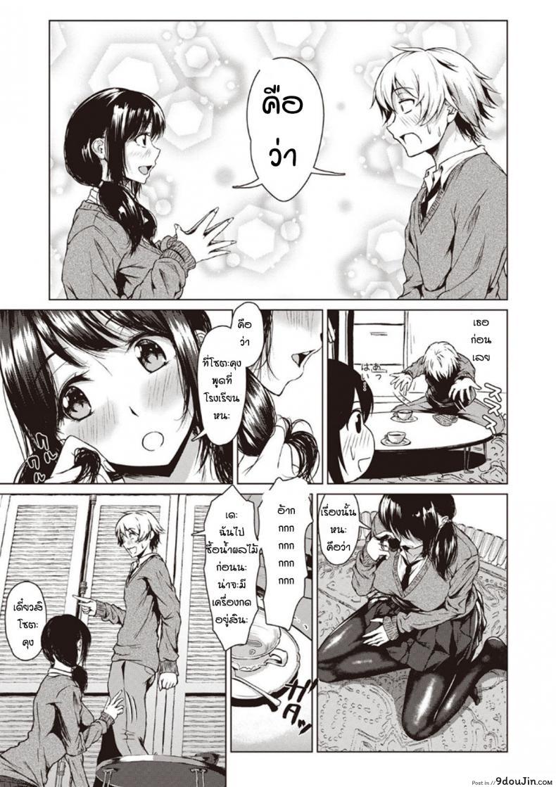 อ่านโดจิน โม้จนได้เรื่อง [Tamabi] sukinanoni suki dakara แปลไทย หน้าที่ 7