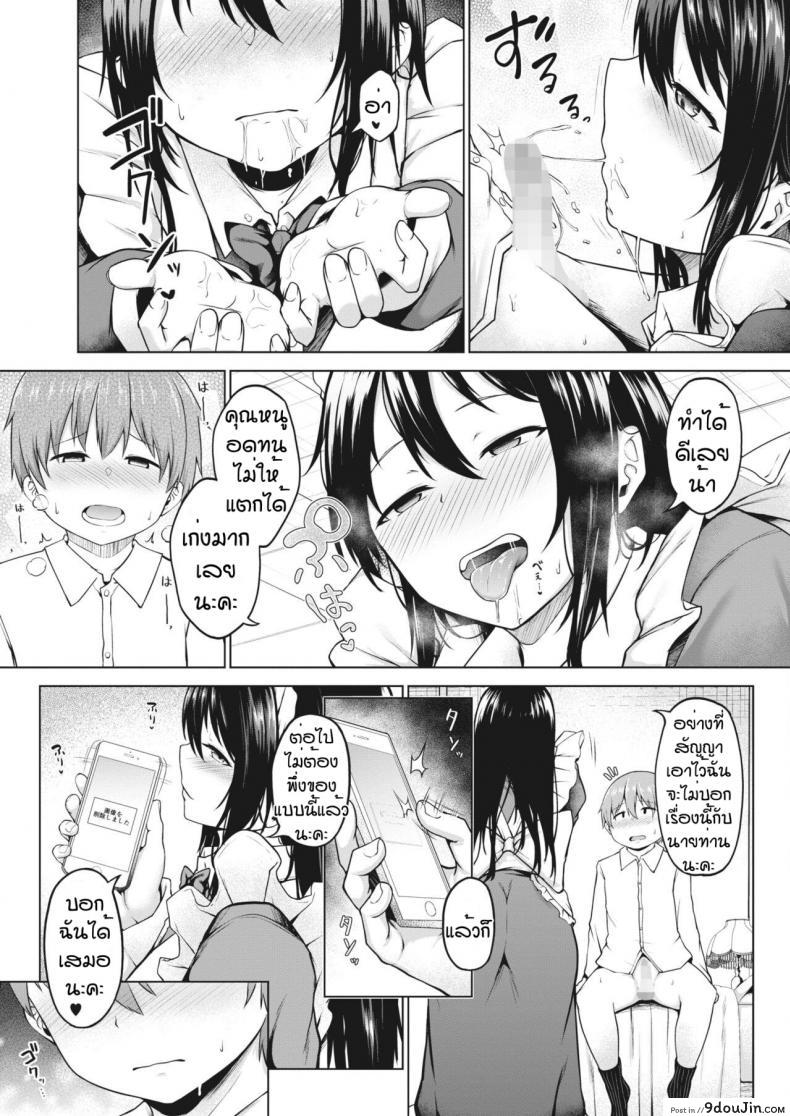 อ่านโดจิน ลองทดสอบเป็นคนรัก [Nekono Fuguri] Ito (แปลไทย) หน้าที่ 11